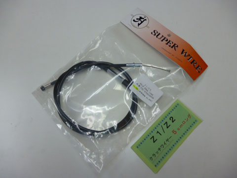 Z1/Z2　クラッチワイヤー〔5㎝ロング/ブラック〕