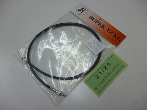 Z1/Z2　スピードメーターケーブル〔5㎝ロング/ブラック〕