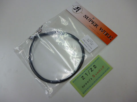 Z1/Z2　タコメーターケーブル〔5㎝ロング/ブラック〕