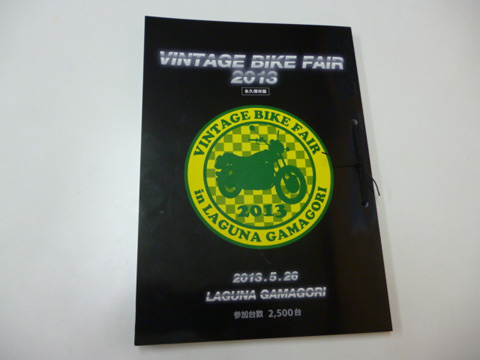 ヴィンテージバイクフェア　2013　写真集