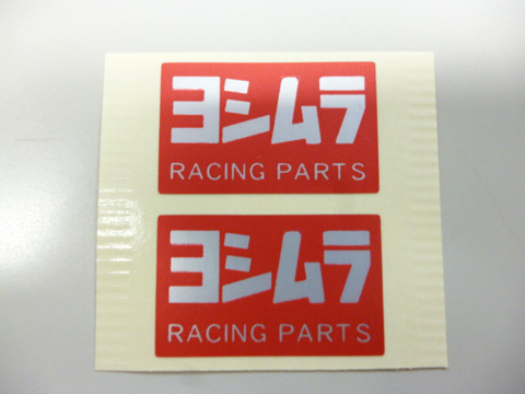ヨシムラ　キャブ用ステッカ-〔2枚1セット販売〕