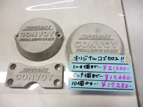 Z系/CB750K等　オリジナルロゴ加工入りエンジンカバー