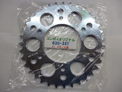 Z1/KZ900　コンボイオリジナル　630円型スチールスプロケット35T