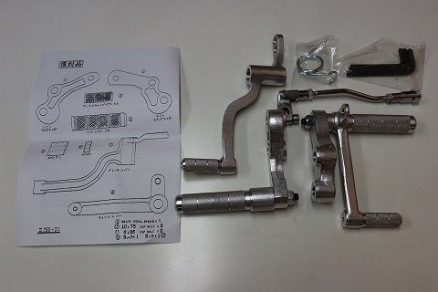 Z750D-1　JMCバックステップ
